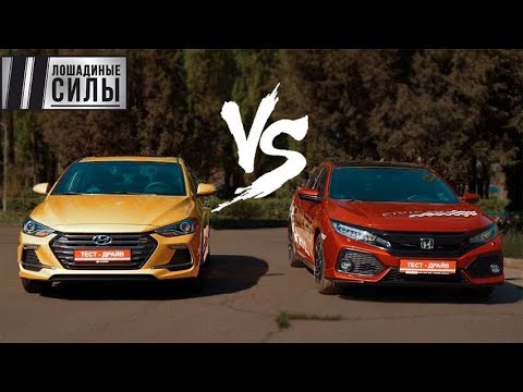 Видео: Японо-корейский холивар Honda Civic 5D vs Hyundai Elantra Sport. Тест хэтчбеков