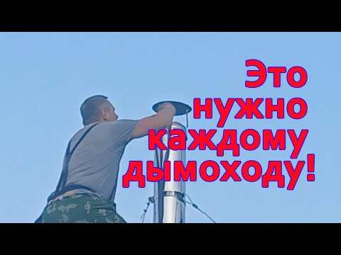 Видео: Это должно быть у каждого, у кого есть отопление в доме!