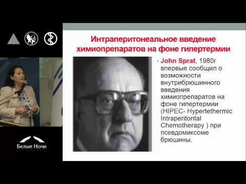 Видео: Карциноматоз брюшины: взгляд химиотерапевта