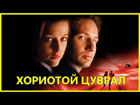 Видео: НУУЦ МАТЕРИАЛУУД