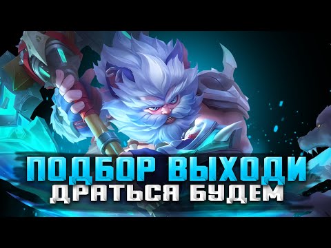 Видео: ПОДПИСЧИКИ Я ДАВНО ХОТЕЛ ВАМ СКАЗАТЬ, Я... ЛЕГЕНДА СТРИМ MOBILE LEGENDS