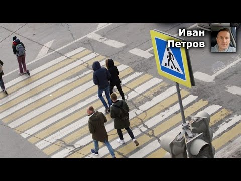Видео: Обгон на пешеходном переходе: законно или нет? Узнайте правду!