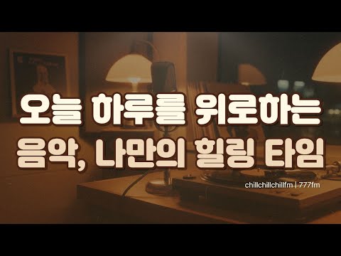 Видео: Плейлист олд-поп музыки 70-80-х | Утешительная #музыкадлядуши #спокойнаямузыка