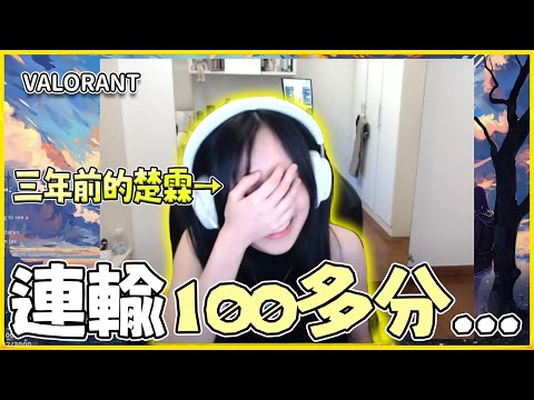 Видео: [Gankedbyoniichan] Вот как Чу Линь потерял штаны три года назад｜Valorant｜Герои｜Клубничный хот-дог...