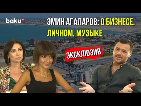 Видео: Эмин Агаларов : Sea Breeze , Любовь и Песни – Интервью | Baku TV | RU
