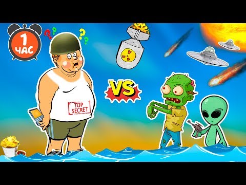 Видео: Что делать если через ЧАС наступит АПОКАЛИПСИС? АнтиИнструкция!