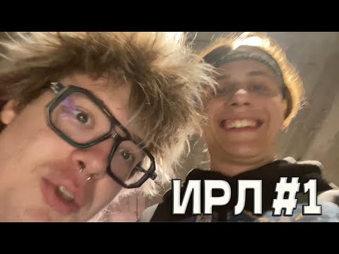 Видео: ЛЕХА В ГРУЗИИ ИРЛ #1