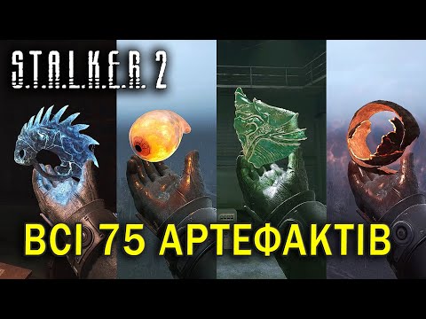 Видео: Всі 75 артефактів у грі S.T.A.L.K.E.R. 2
