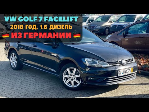 Видео: Купил два VW GOLF 7 FACELIFT в Германии. VAG удивляет. 