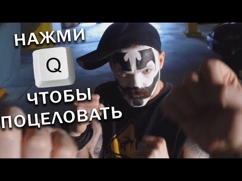 Видео: нажми Х чтобы все испортить 2
