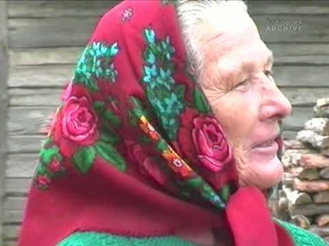 Видео: Сварицевичі, Лісове / Svarytsevychi, Lisove 2000