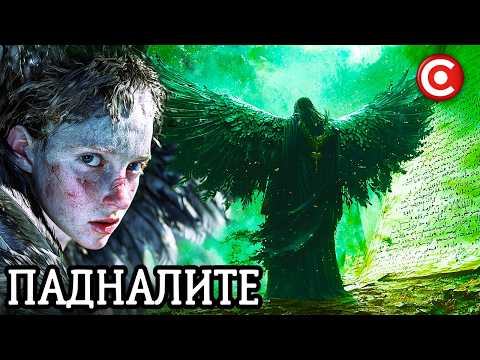Видео: Истинските „Паднали Ангели“, за Които те не Искат да Знаете | Тайните Знания на Ангелите