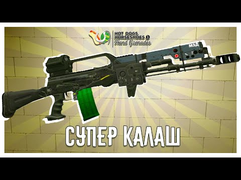 Видео: Я Сделал Калаш Будущего в H3VR!