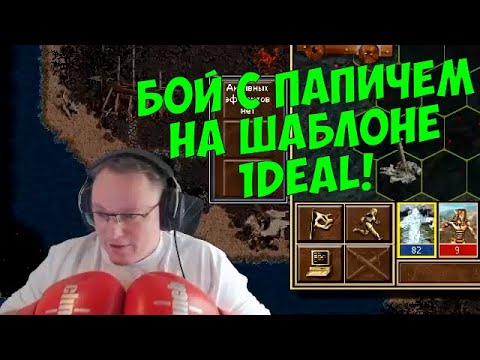 Видео: VooDooSh! Лучшие моменты игры с Папичем на шаблоне L200. Утопия Драконов, Шляпа Адмирала и финал.