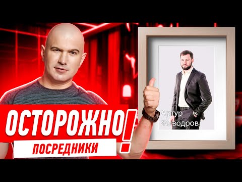 Видео: РЕМОНТ КВАРТИРЫ. ОСТОРОЖНО, ПОСРЕДНИКИ! #511