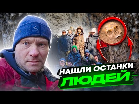 Видео: Поход в пещеру где нашли останки людей. Байкал. Опасный лёд.