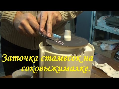 Видео: Заточка стамесок или Точило - соковыжималка!