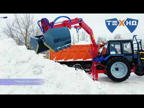 Видео: Погрузка снега в Камаз 20 куб. Погрузчик-экскаватор ПГФУ 1500 «Универсал Макси» на базе МТЗ 82.1