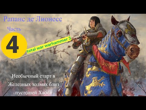 Видео: Часть 4 Смерть Вампиратов и излечение от Чумы .Легенда но я Казуал.