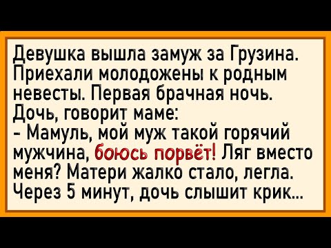Видео: Как мать дочку выручала! Сборник свежих анекдотов! Юмор!