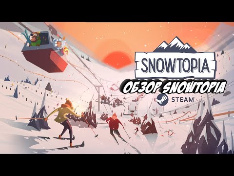 Видео: Обзор и геймплей игры SNOWTOPIA