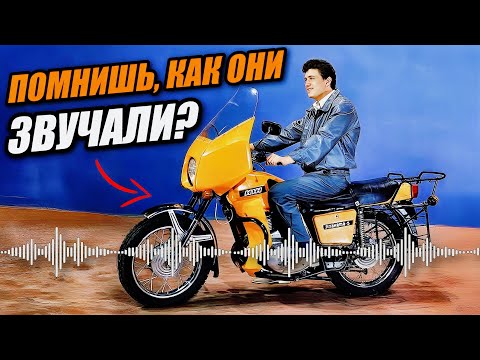 Видео: Голоса из прошлого. Самые красиво звучащие мотоциклы СССР