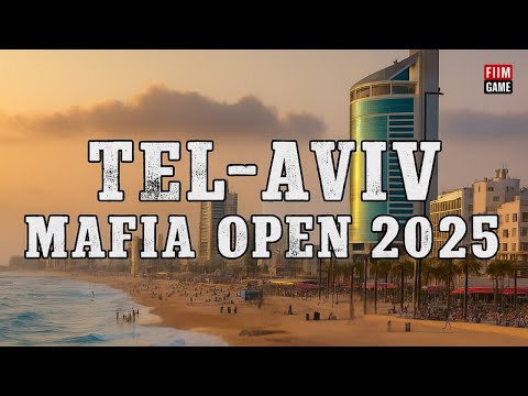 Видео: TEL AVIV MAFIA OPEN 2025 | Стол 3