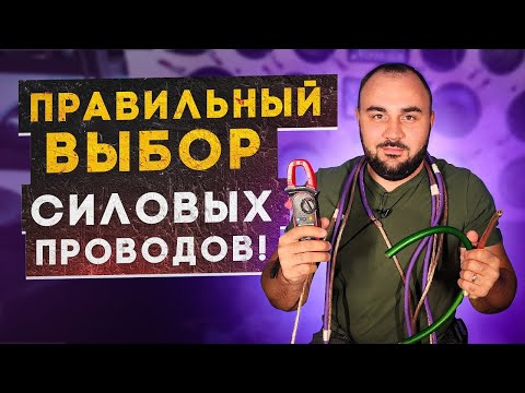 Видео: Экономия на проводке?! Алюминий лучше меди?