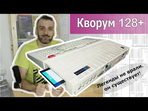 Видео: Кворум 128+! Чиним вершину эволюции Кворумов.