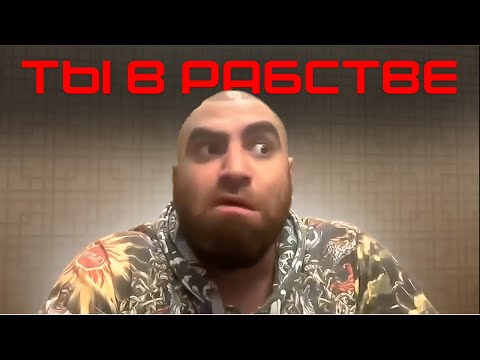 Видео: Арсен Маркарян про Систему и то как с ней бороться