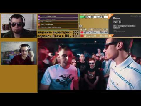 Видео: Лёха Медь и  Витя CLassic смотрят 140 BPM CUP: VIBEHUNTER X KNOWNAIM