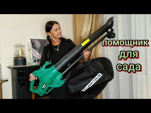 Видео: Купила "воздуходувку"-пылесос садовый на WILDBERRIES.Тестирую вместе с Вами.#воздуходувка #обзор