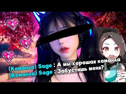 Видео: Купил E-GIRL в Valorant