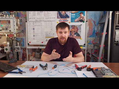 Видео: ОСНОВНЫЕ ОШИБКИ ЭЛЕКТРИКОВ ПРИ ОБЖАТИИ ПРОВОДОВ НАКОНЕЧНИКАМИ НШВИ.
