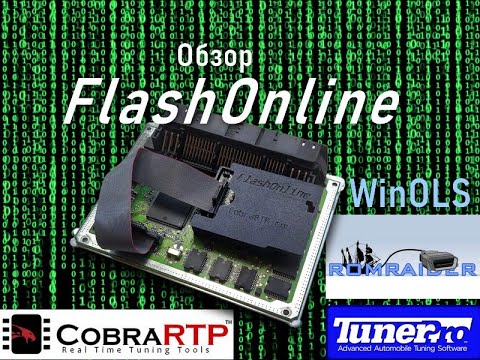 Видео: Обзор FlashOnline. Ответы на вопросы. Настройка ЭБУ в онлайн режиме!