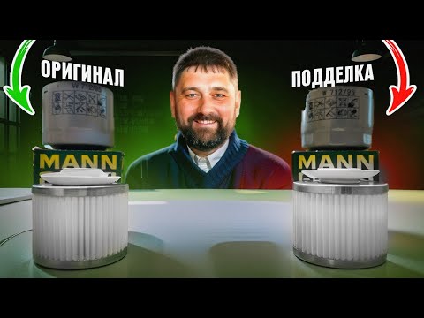 Видео: Вот почему ты не знаешь купил MANN W712/95 или подделку! Масляный фильтр AGATFILTER AG-017