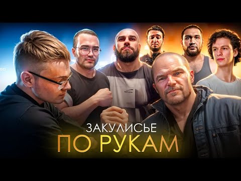 Видео: шоу  " По Рукам " - Закулисье /Вызов Роме Малышу