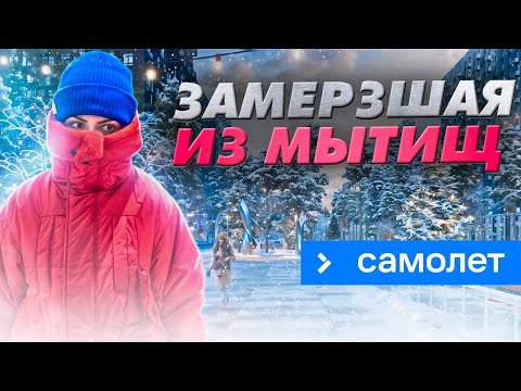 Видео: Обзор ЖК «Мытищи парк» от ГК «Самолет»