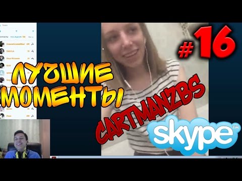 Видео: Cartmanzbs побывал на вписке | Лучшие моменты #16