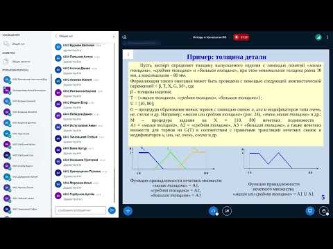 Видео: методы и технологии искусственного интеллекта - Лекция 8