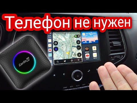 Видео: YouTube и Android CarPlay в любую машину