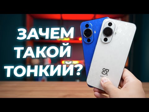 Видео: Толщина 6,88 мм, зарядка за 31 минуту! Обзор Huawei Nova 12s