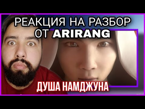 Видео: РЕАКЦИЯ на BTS - PERSONA THEORY ДУША НАМДЖУНА!