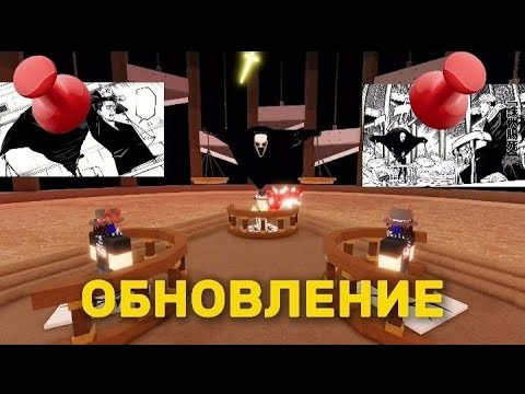 Видео: ОБНОВА в jjs : Изменили Хигуруму / Новые карты (V1.52)