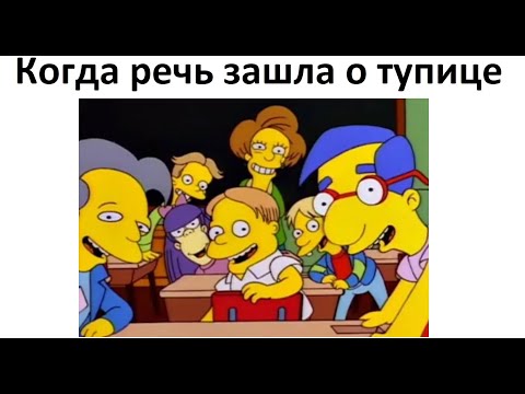 Видео: Лютые приколы. Меня оскорбил мем