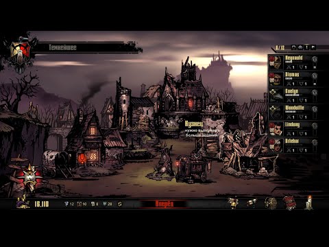 Видео: Игра Darkest Dungeon заход 3 потно однако