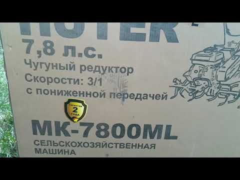 Видео: ОНЛАЙН ТРЕЙД.РУ, мотоблок Huter-MK7800ML, 70/5/28