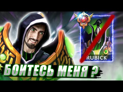 Видео: ЭТОГО ГЕРОЯ НАЧАЛИ БАНИТЬ ИЗ-ЗА МЕНЯ - МИД РУБИК 7.36