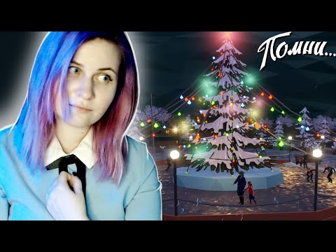 Видео: ВОСПОМИНАНИЯ, ЗНАКОМЫЕ КАЖДОМУ - Прохождение «Помни...» Know by heart... #2