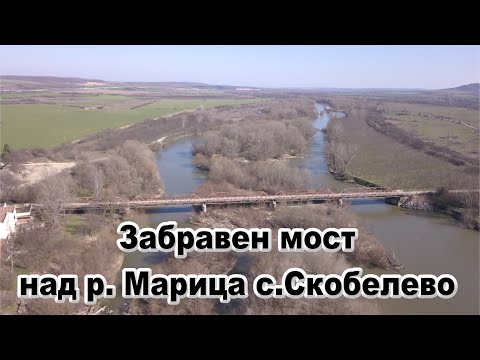 Видео: Стар мост над р. Марица и изтърбушения ресторант 2021